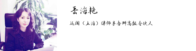 岳海艳