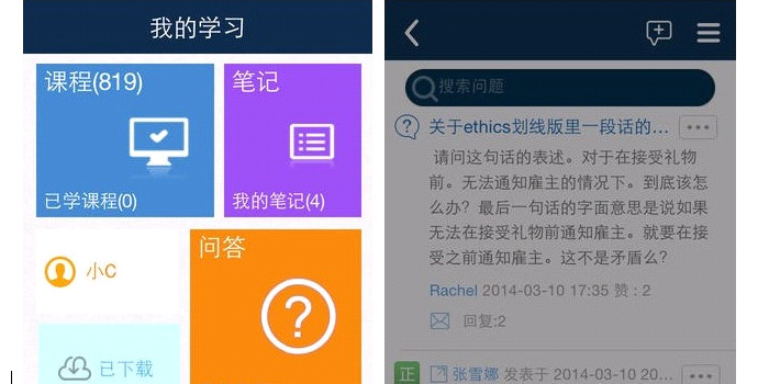 财金学习IOS版APP（iPhone版）页面