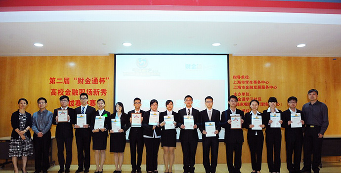 招行、浦发、上海银行评审代表为获“优秀组织奖”团队成员颁奖