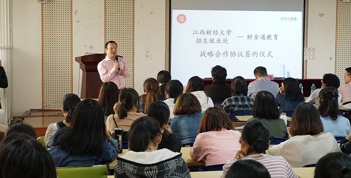 （图为财金通教育首席市场官闵总向同学介绍项目）