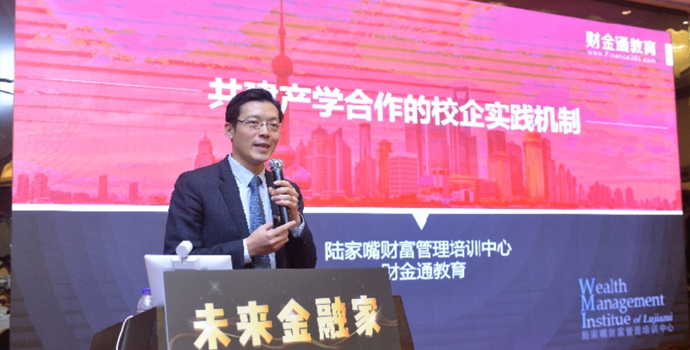 财金通教育科技总裁邬瑜骏发表题为《共建产学合作的校企实践机制》的主题演讲，引发与会校企共鸣